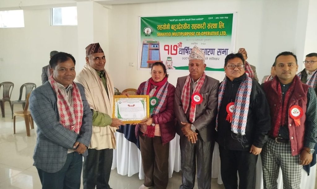 sahayogi multipurpose cooperative nuwakot