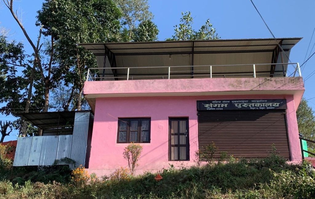 sahitya-sangam-office
