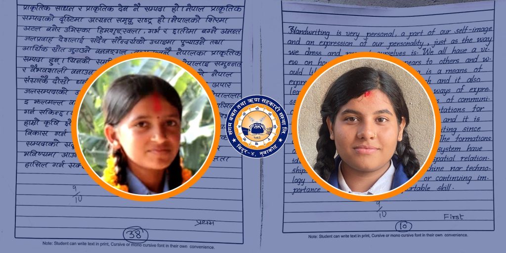 sangam handwriting competition