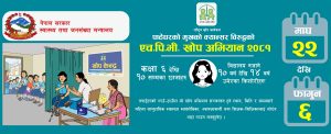 HPV Vaccination Campaign Against Cervical Cancer 2081