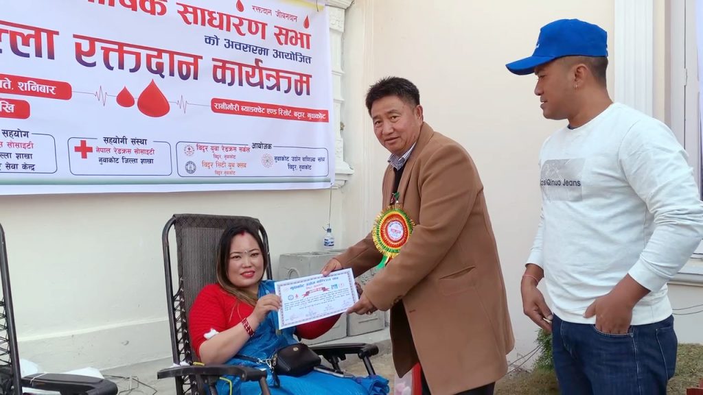 bagamati province cm bahadur singh lama distributed certificate to blood donor in Nuwakot