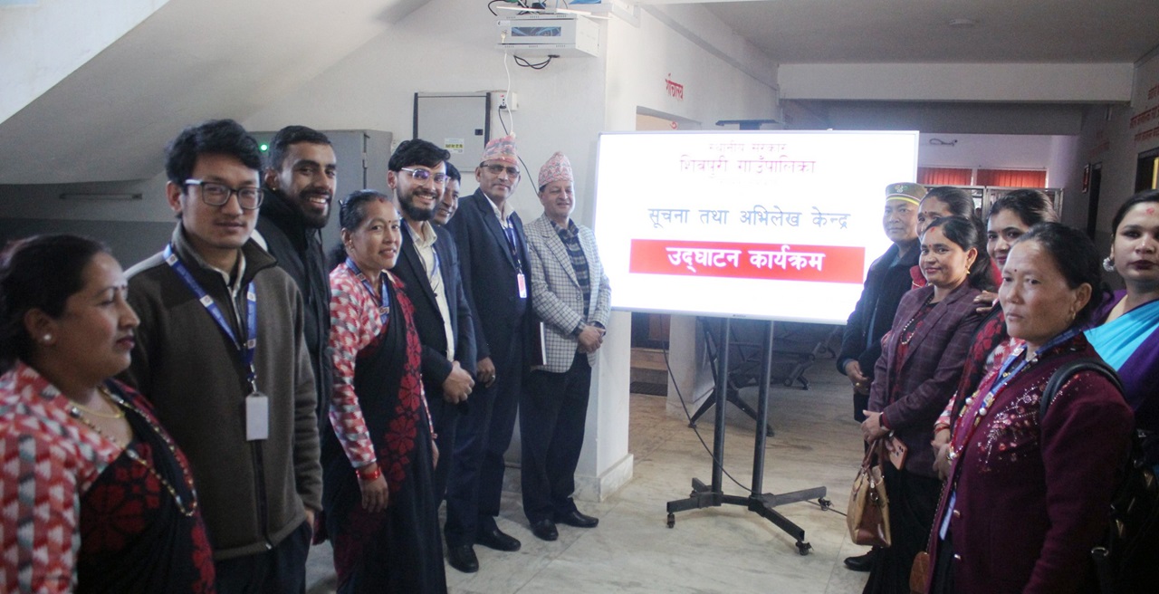 सूचना तथा अभिलेख केन्द्र सञ्चालनमा