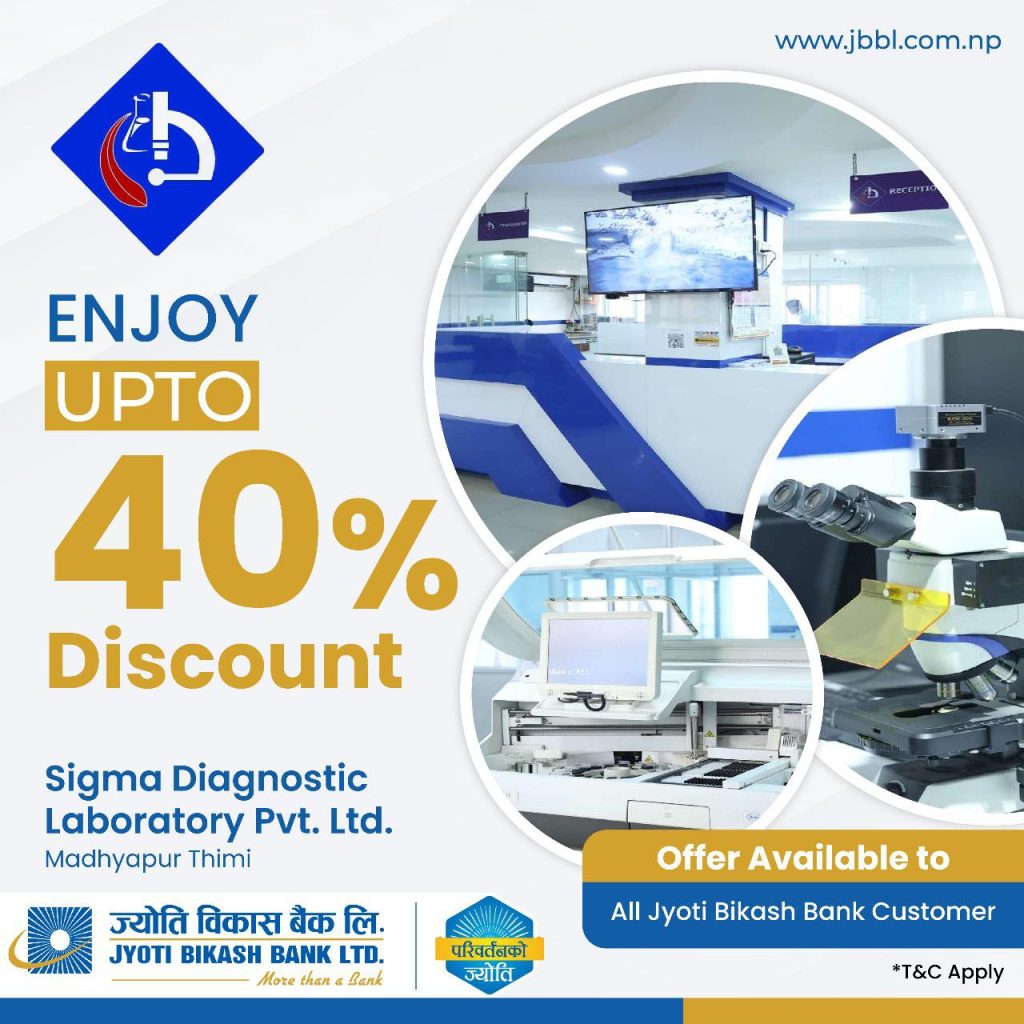Sigma Diagnostic Laboratory