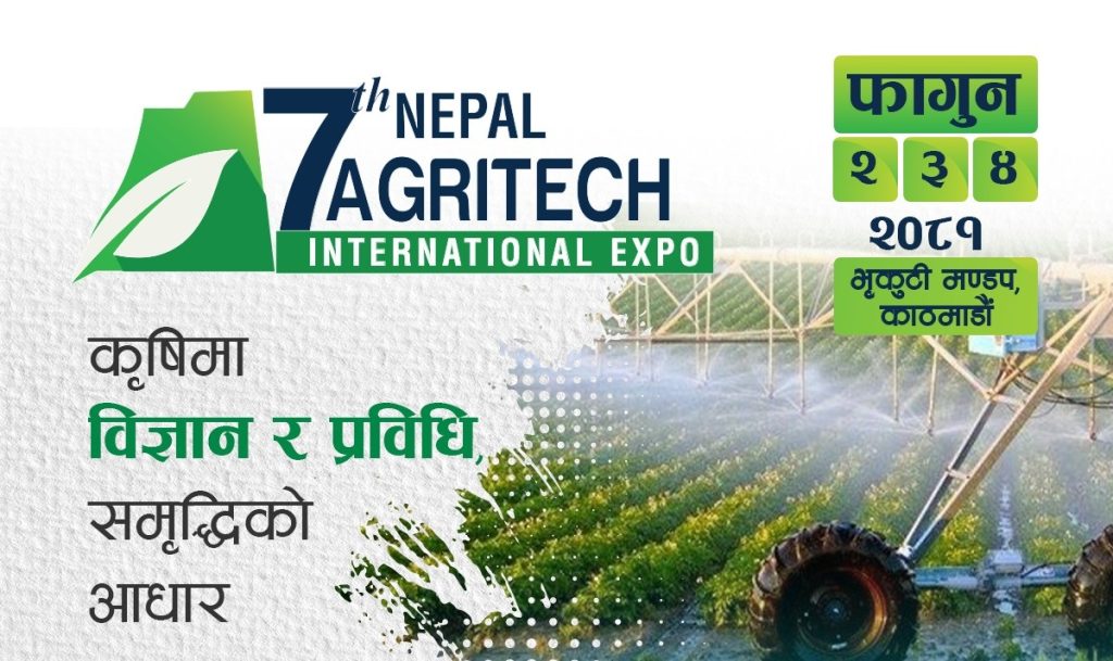 agro expo nepal