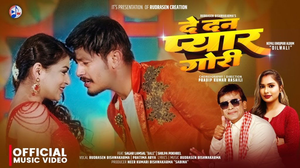 bhojpure song released