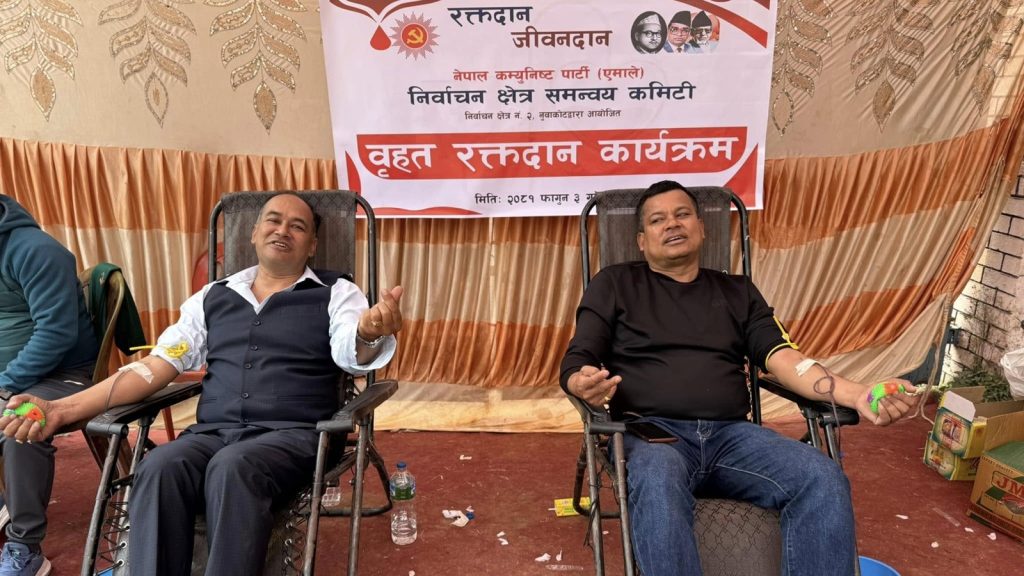 blood donation program in Nuwakot CPNUML