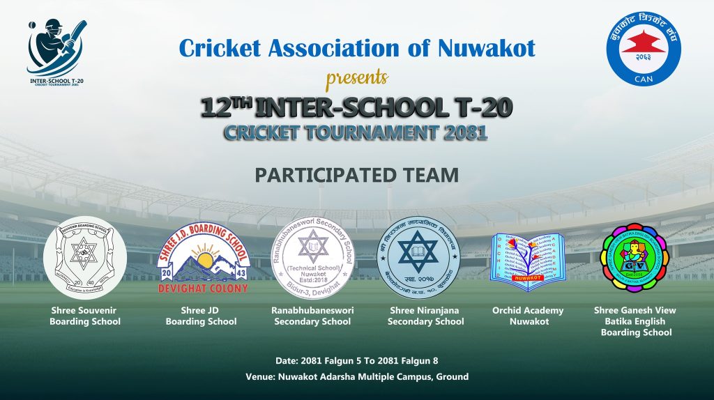 inter school t-20 cricket tournament in Nuwakot fagun 5