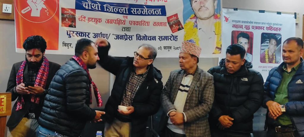 jagadish khanal elected chairman in press center Nepal district coordination committee Nuwakot