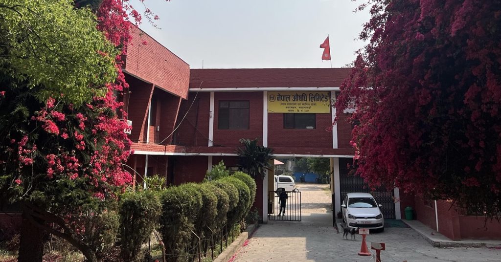 nepal aushadhi limited