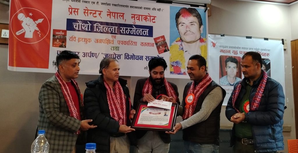 press center nuwakot rewarded to kapildev khanal