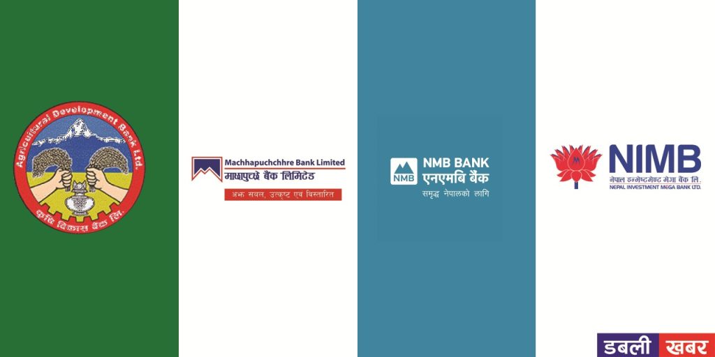 agriculture development bank nmb bank machchhapuchre bank nepal investment mega bank