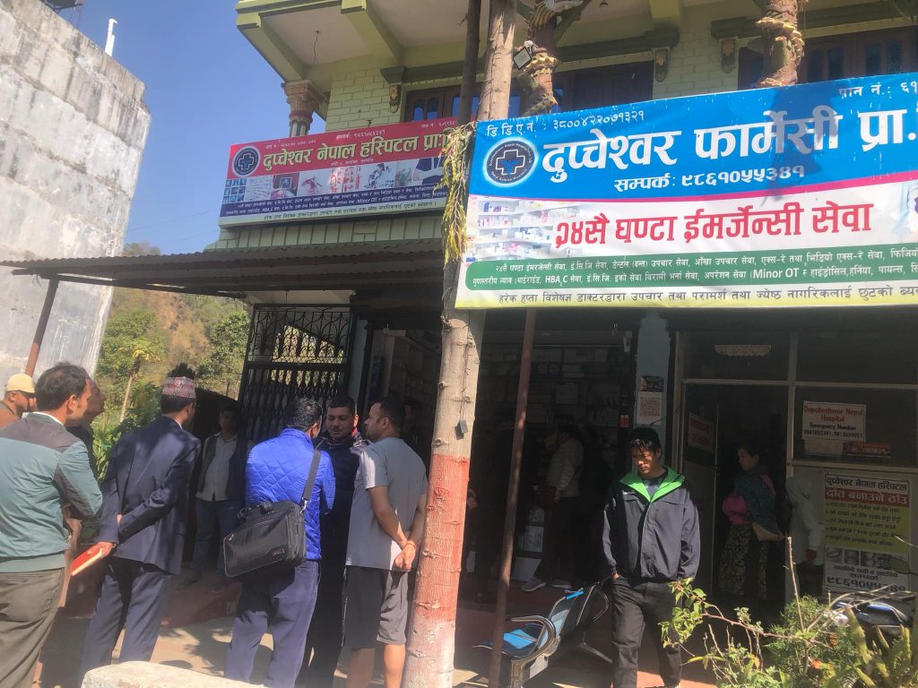 dupcheshwar hospital illegal