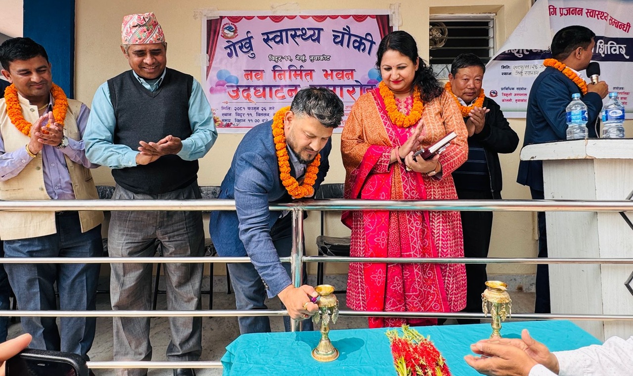 गेर्खुमा स्वास्थ्य चौकी भवन उद्घाटन