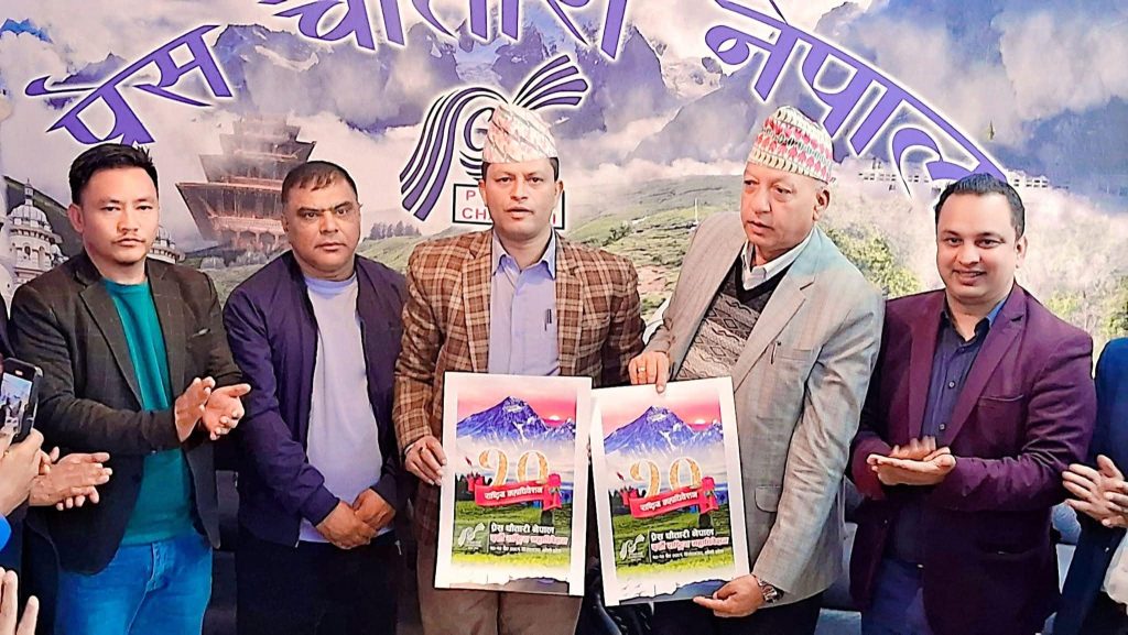 logo released of press chautari nepal convention