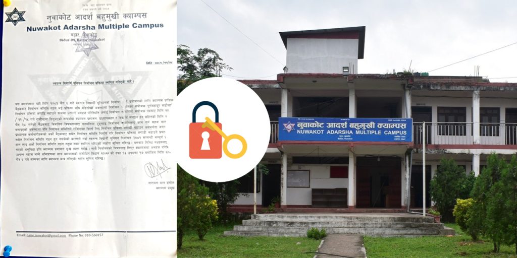 nuwakot adarsha bahumukhi campus