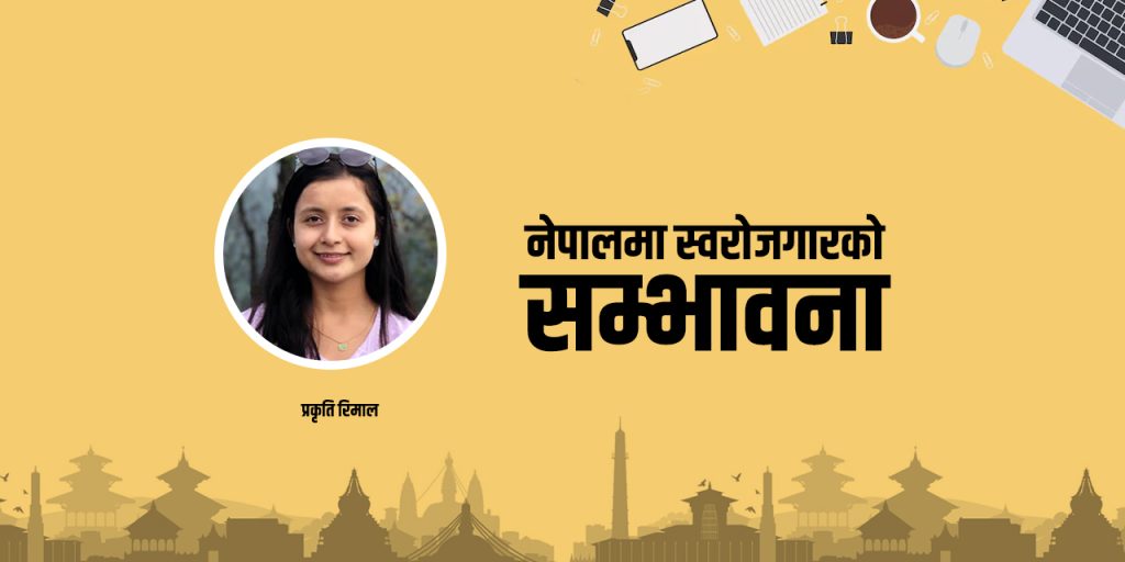 prikriti rimal nuwakot