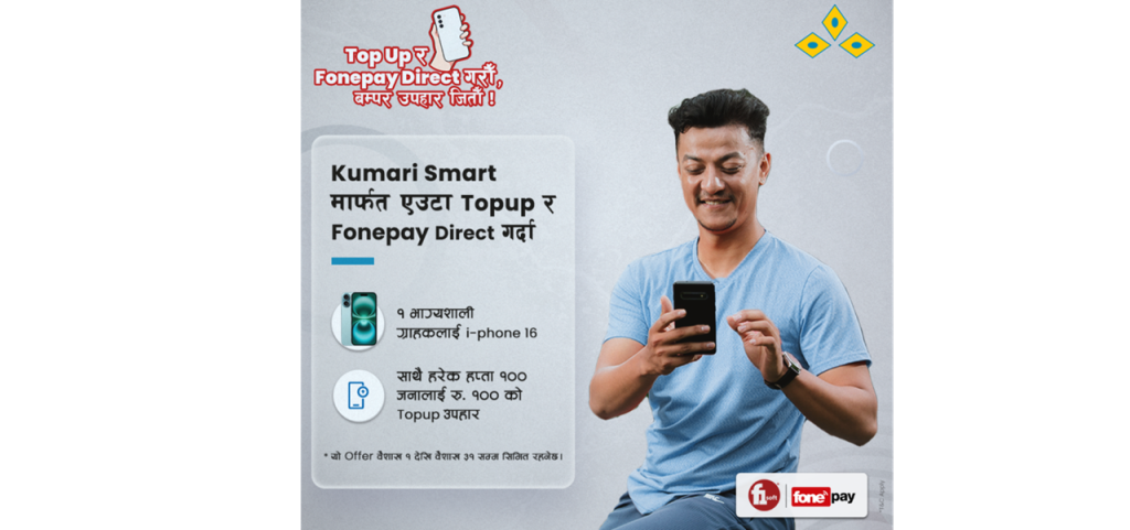 Kumari Bank win iPhone offer