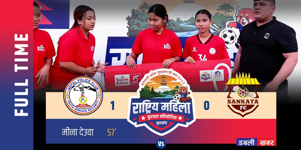 bagamati chief minister national women football tournament semifinal winner Nepal police