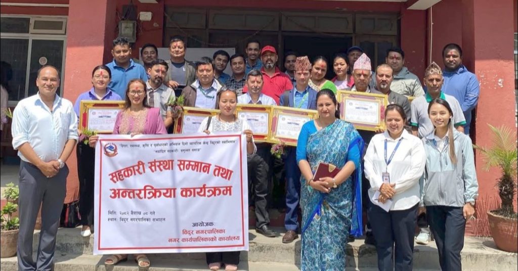 six cooperative rewards from Bidur Municipality