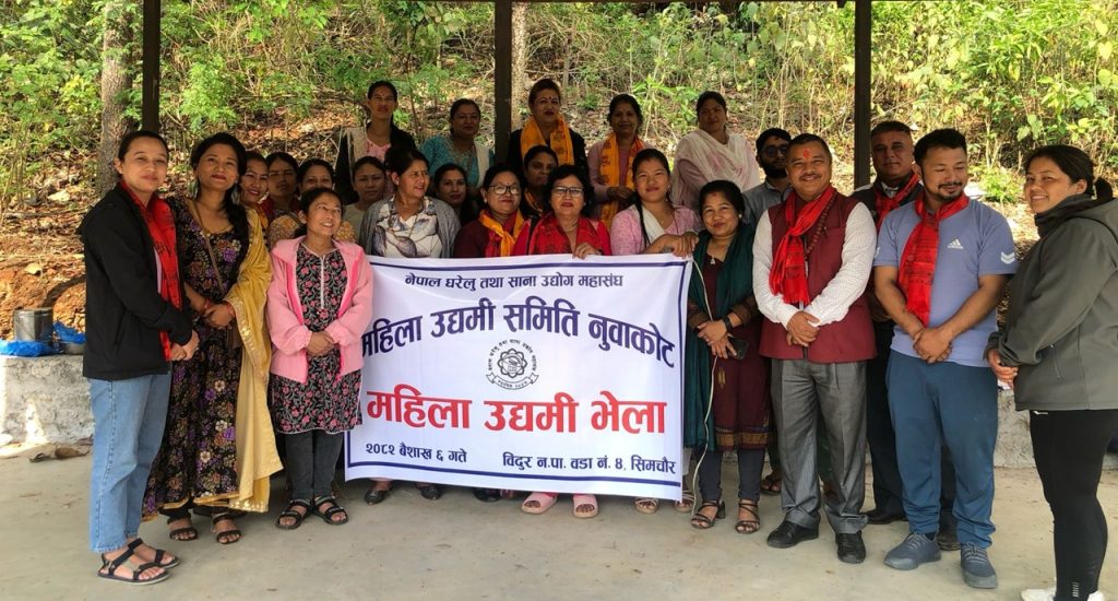 women entrepreneurship union nuwakot