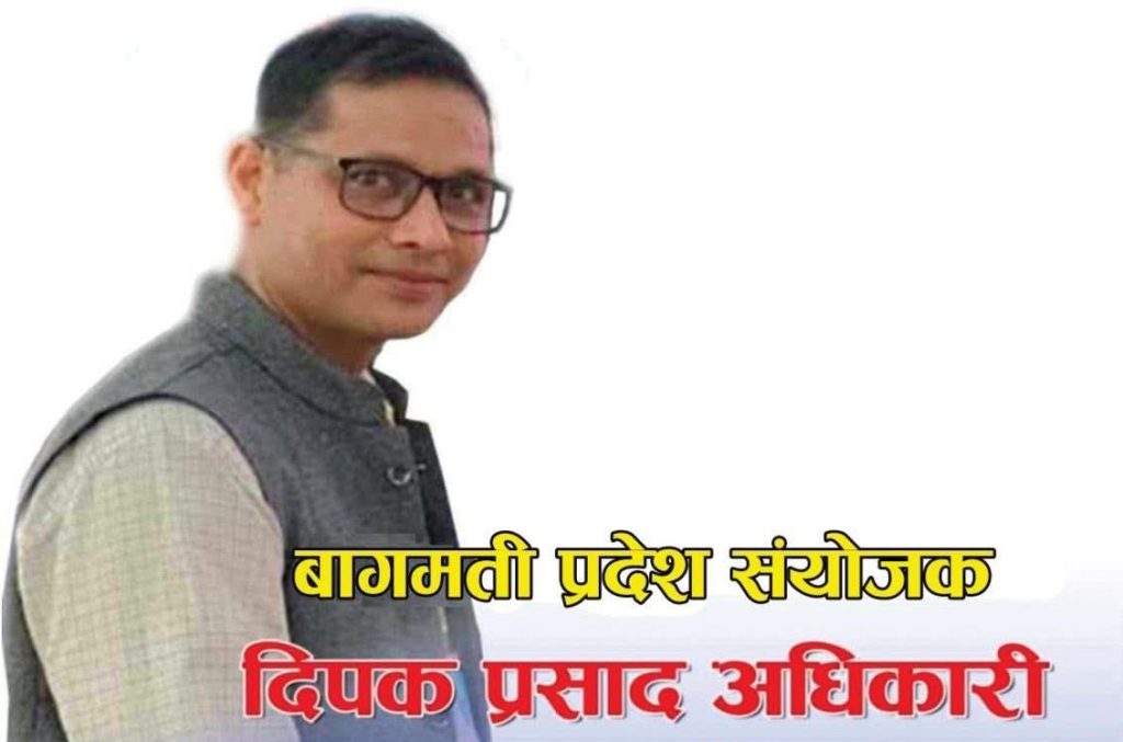 dipak adhikari