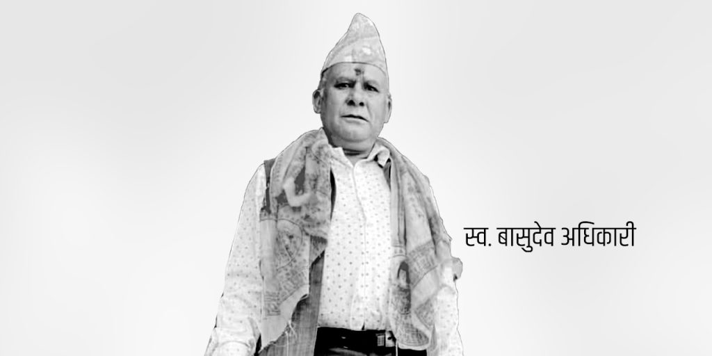 late basudev adhikari