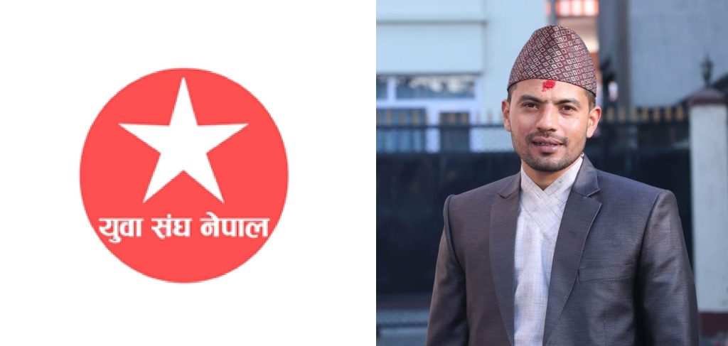 roshan thapa yuva sangh nepal