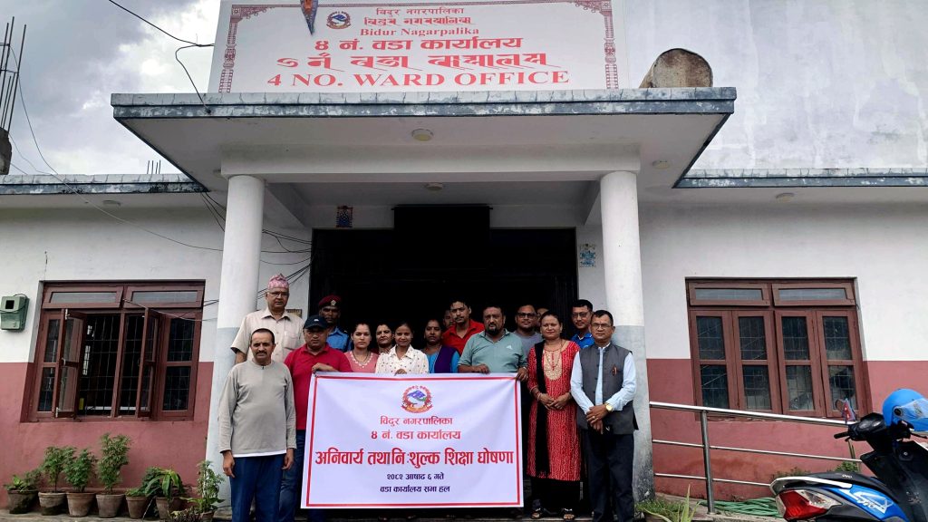 Bidur-4 Ward Declaration on Implementation of Compulsory and Free Education