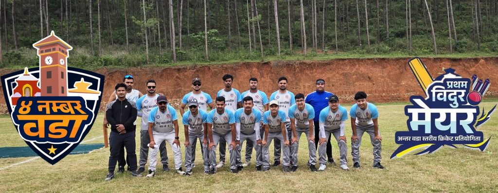 bidur ward no 4 cricket team