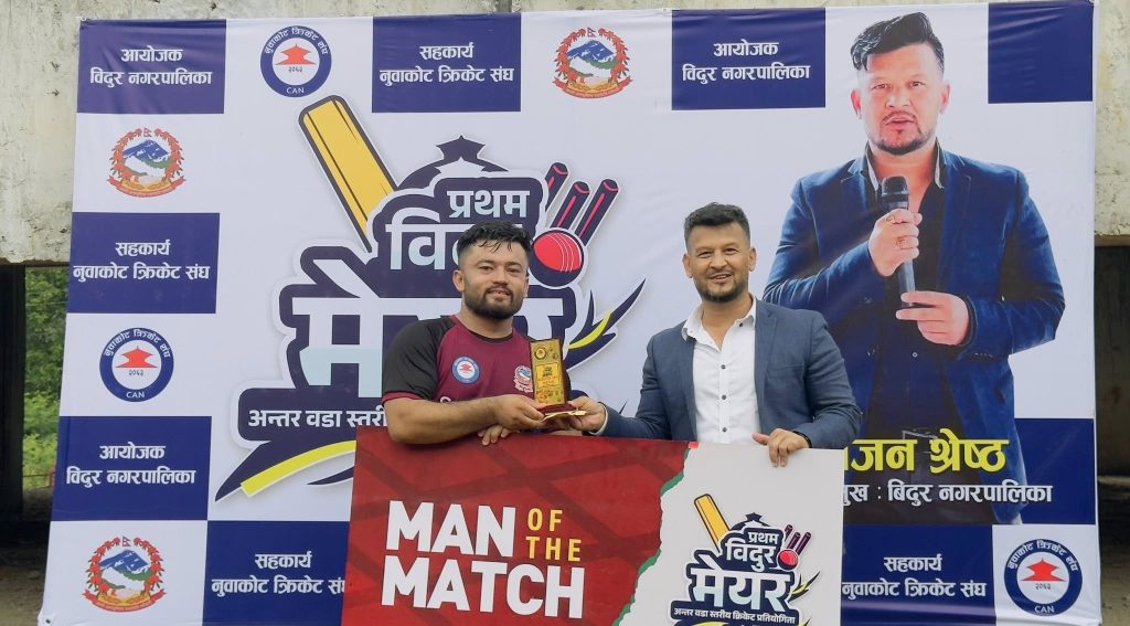 bidur ward no 6 cricket team