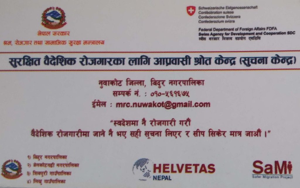 sami nuwakot