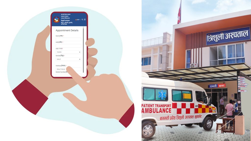trishuli hospital online ticketing system launch