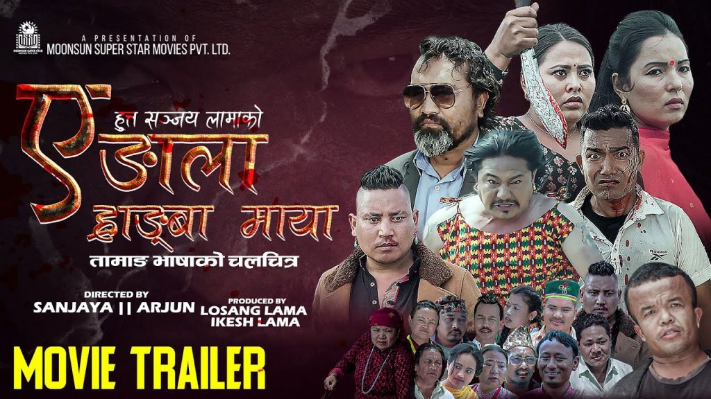 hutta sanjay lama ye danglaa hraanba maya tamang language movie
