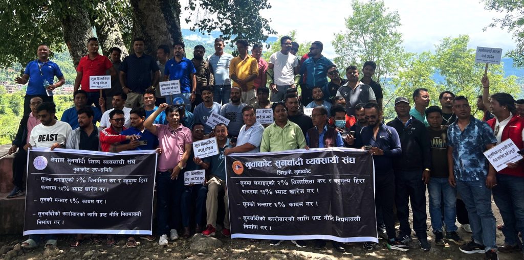 nuwakot gold association