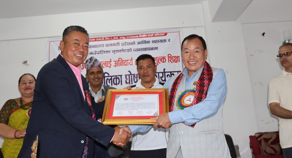 panchakanya rural municipality free education declared