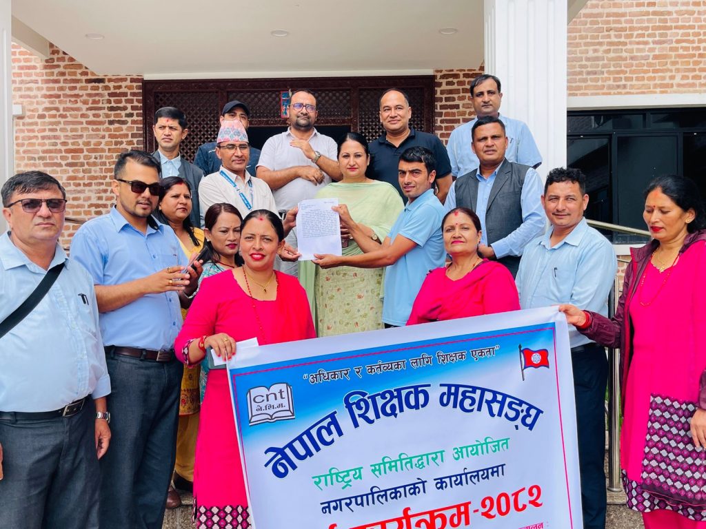 Teachers' sit-in at the bidur municipality
