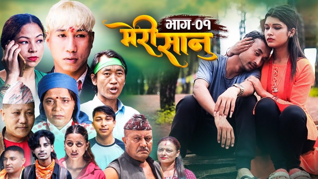 meri sanu nepali teliserial