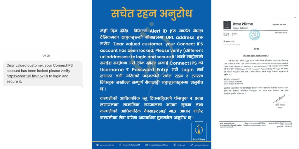 ntc connect ips