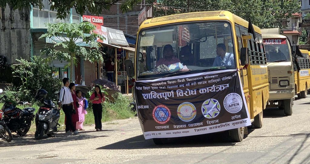 pabson nuwakot bus rally