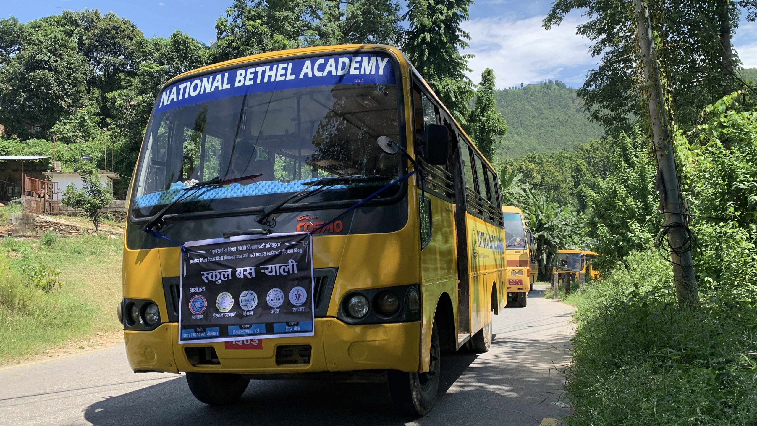 निजी विद्यालय स्कुल बसको र्‍याली