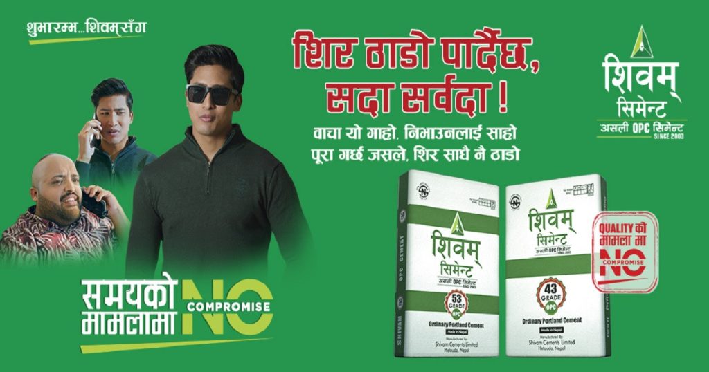shivam cement third video released