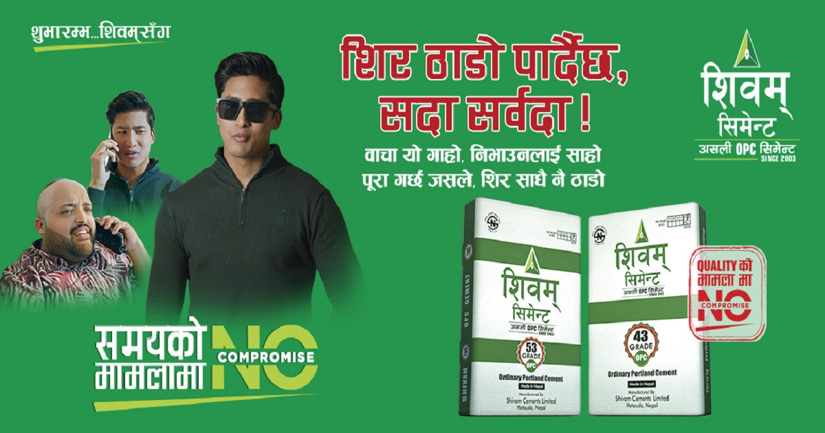 shivam cement third video released