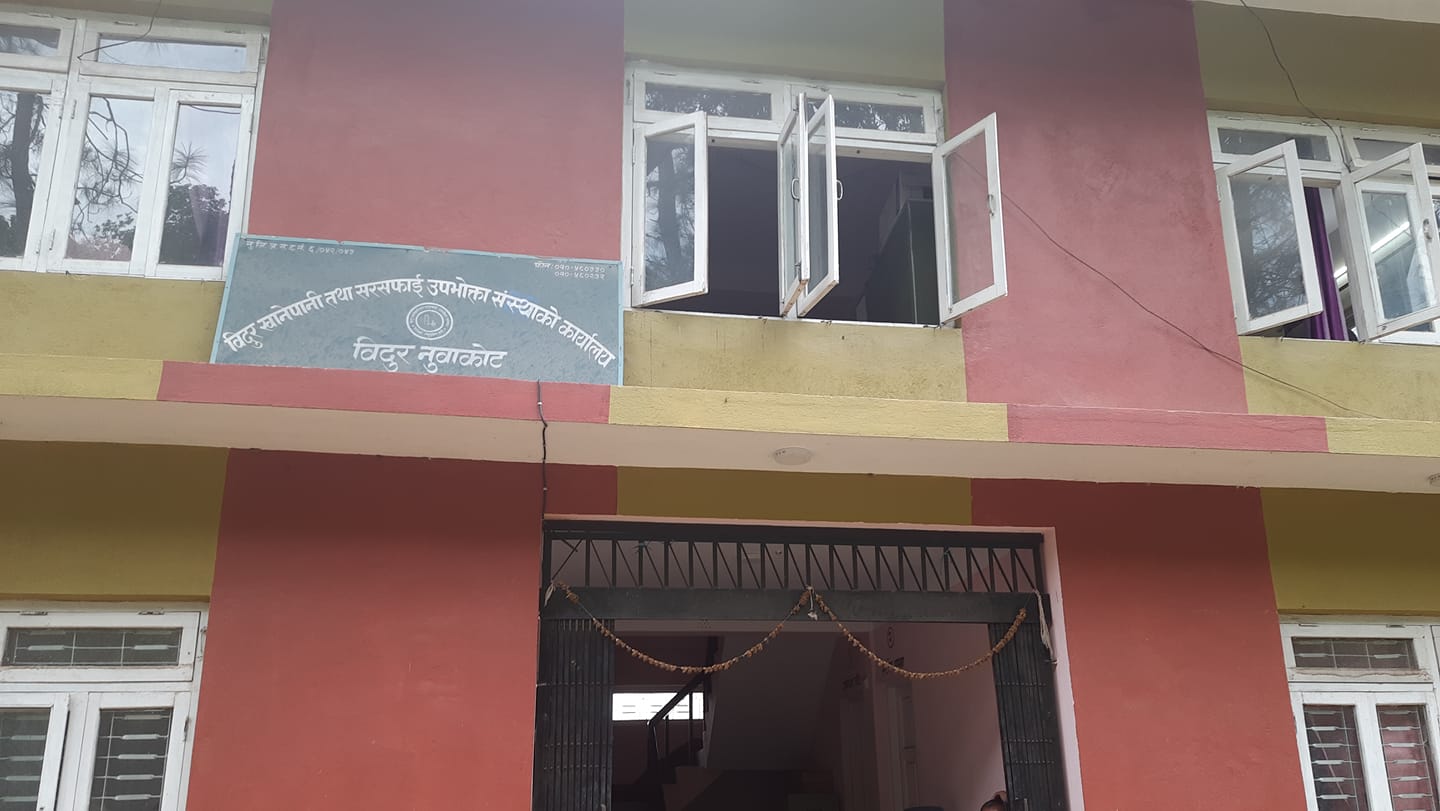 bidur drinking water office building