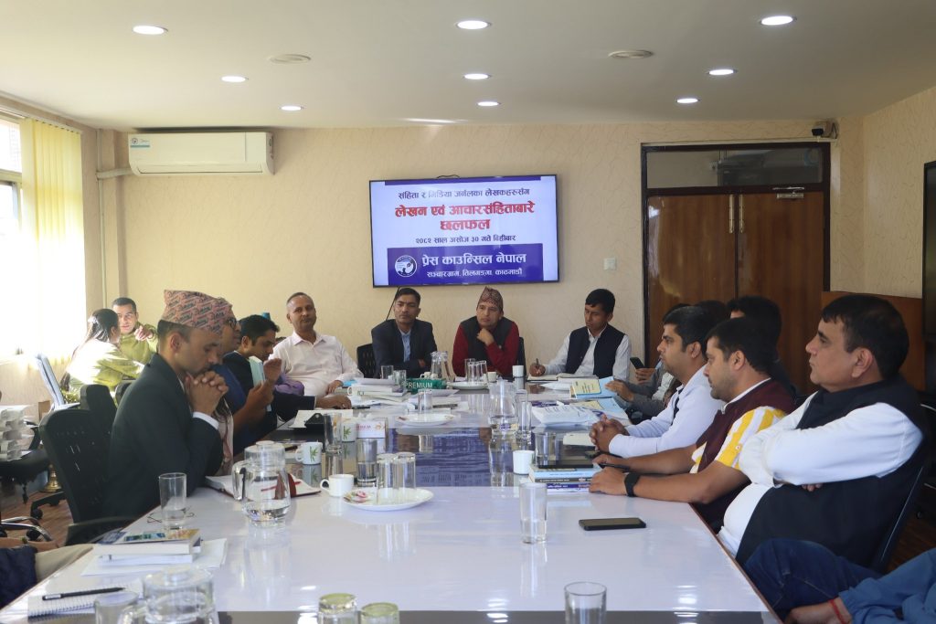 press council nepal
