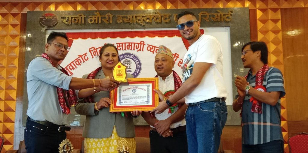 rajesh Hardwares rewarded from Nuwakot