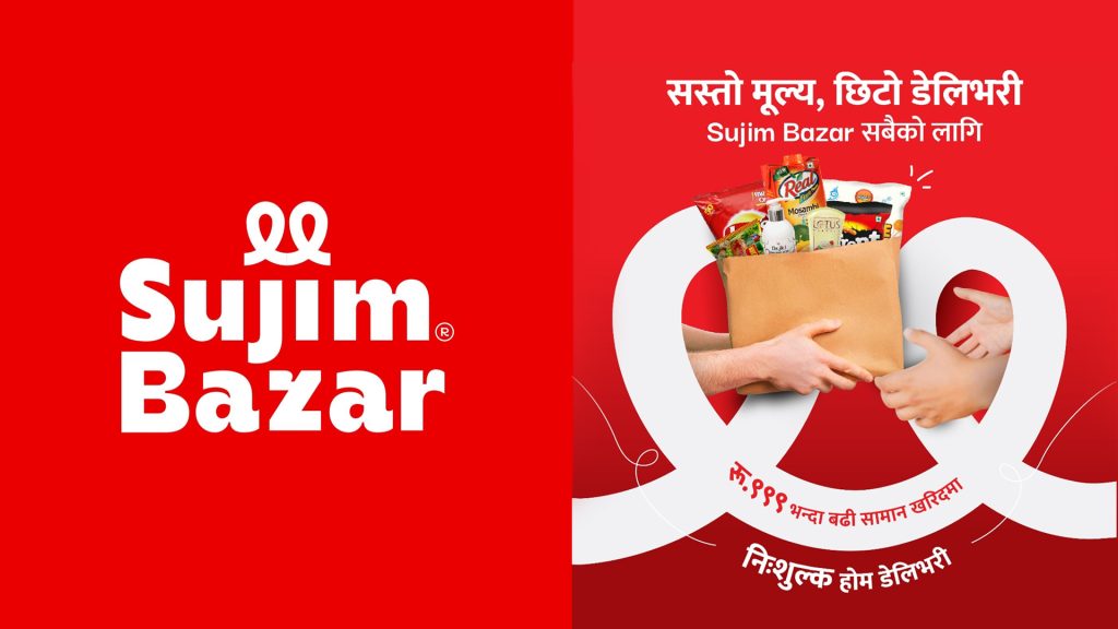 sujim bazar nuwakot free delivery service