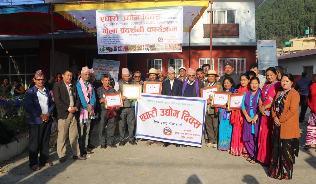 6 entrepreneurs from Nuwakot honored on Industry Day