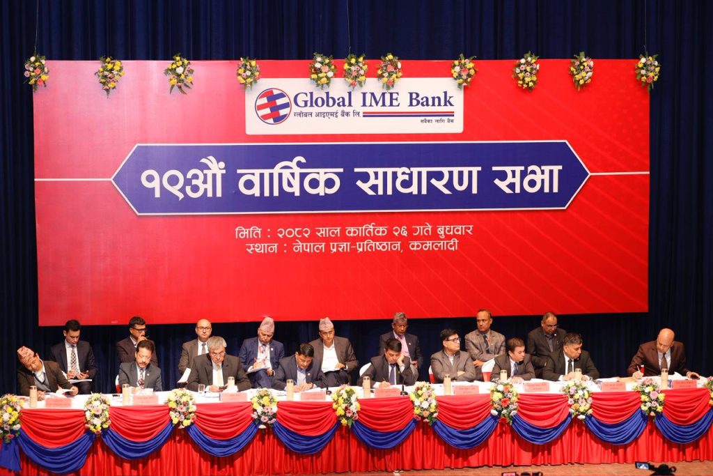 global ime bank 19th AGM