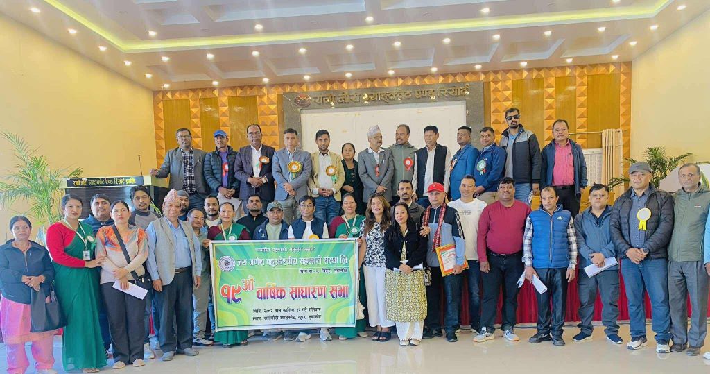 jay ganesh multipurpose cooperative society nuwakot