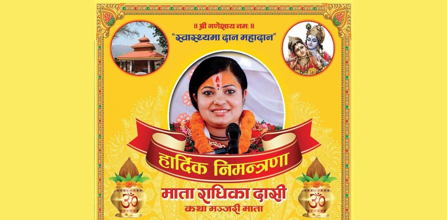 radhika dasi Nuwakot